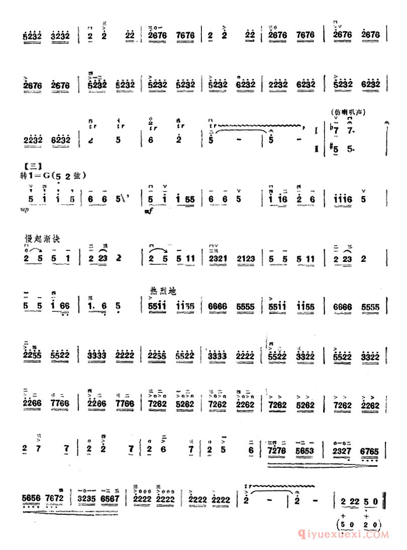 二胡谱[拖拉机手之歌]