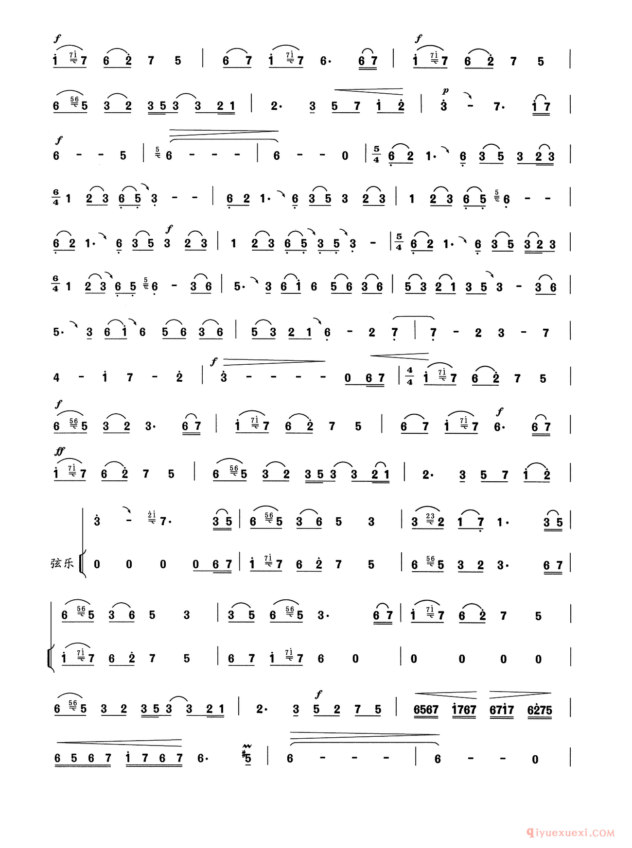 二胡简谱[弦和]