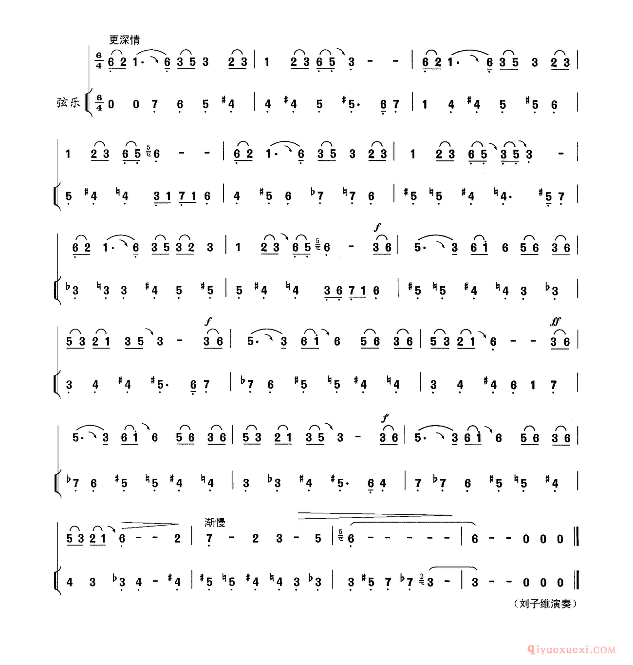 二胡简谱[弦和]