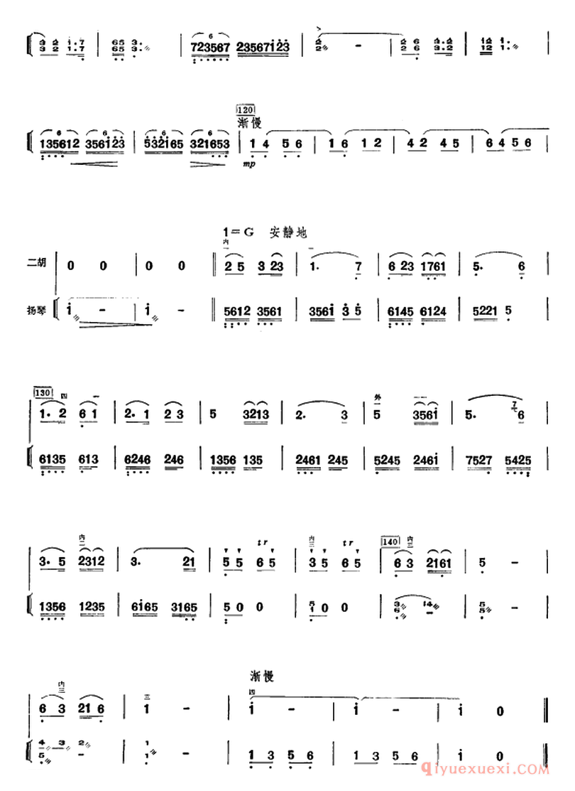 许讲德二胡演奏曲[夜思]二胡+扬琴