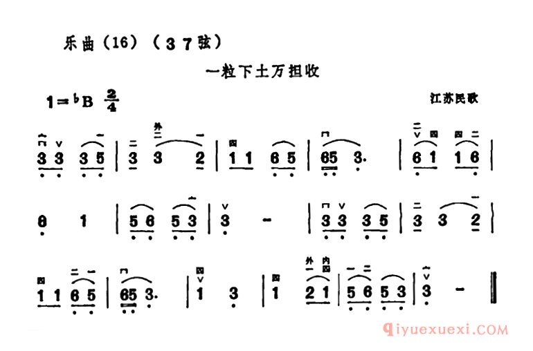 二胡简谱[一粒下土万担收]
