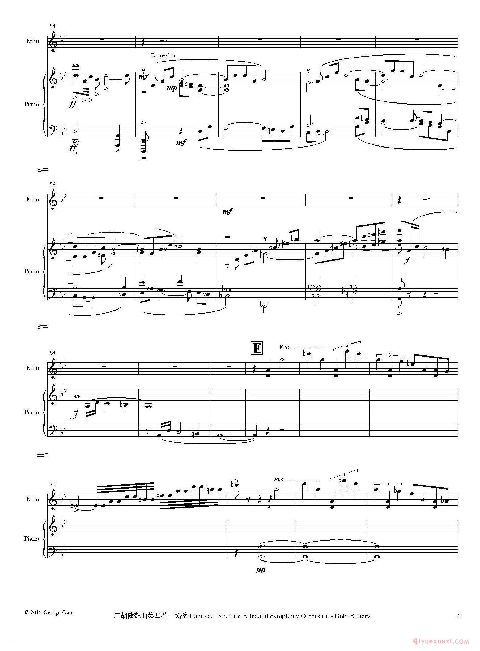 二胡乐谱[二胡随想曲第四号——戈壁]钢琴伴奏