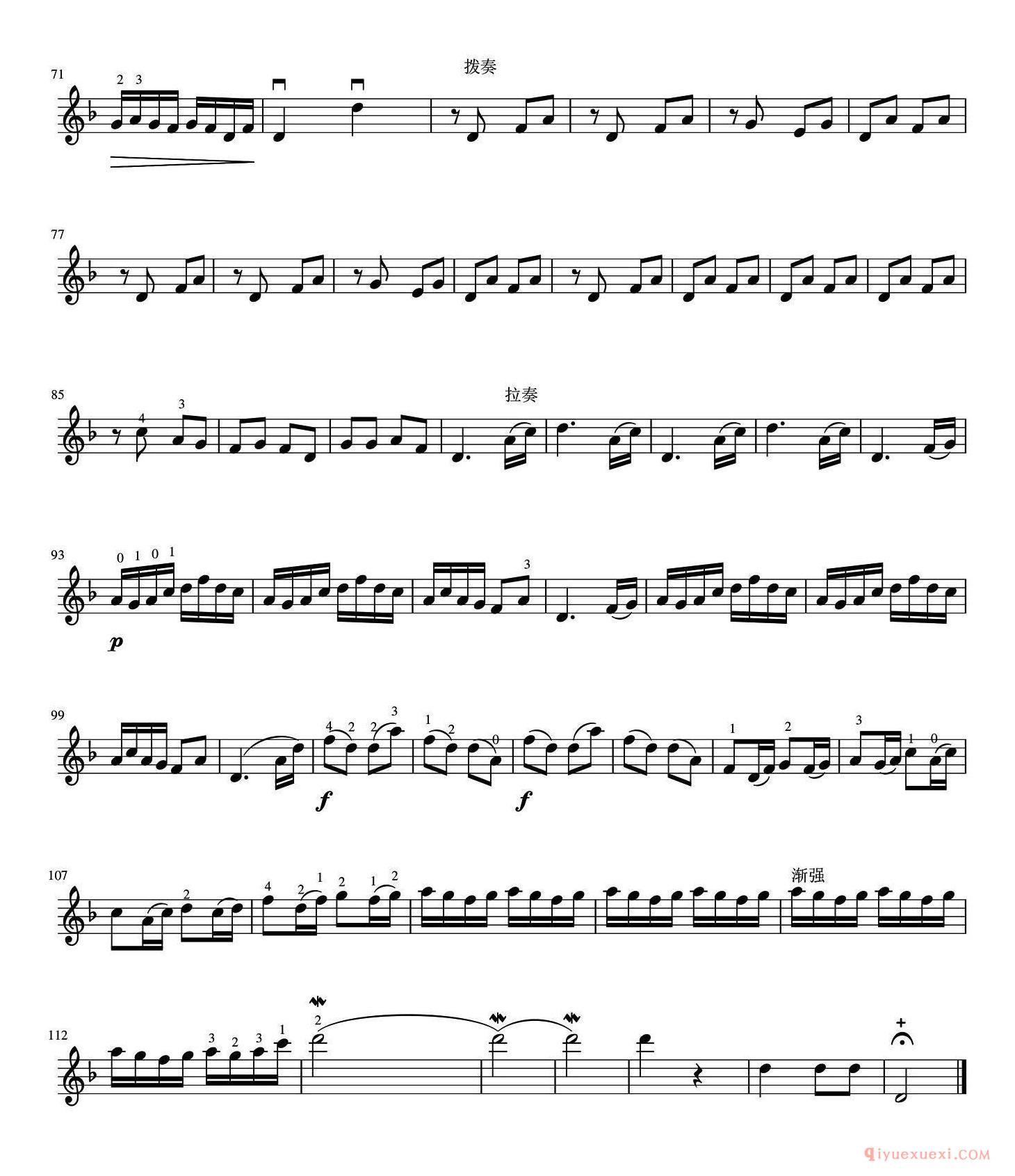 二胡曲谱[赛马]五线谱、子非鱼制谱版）