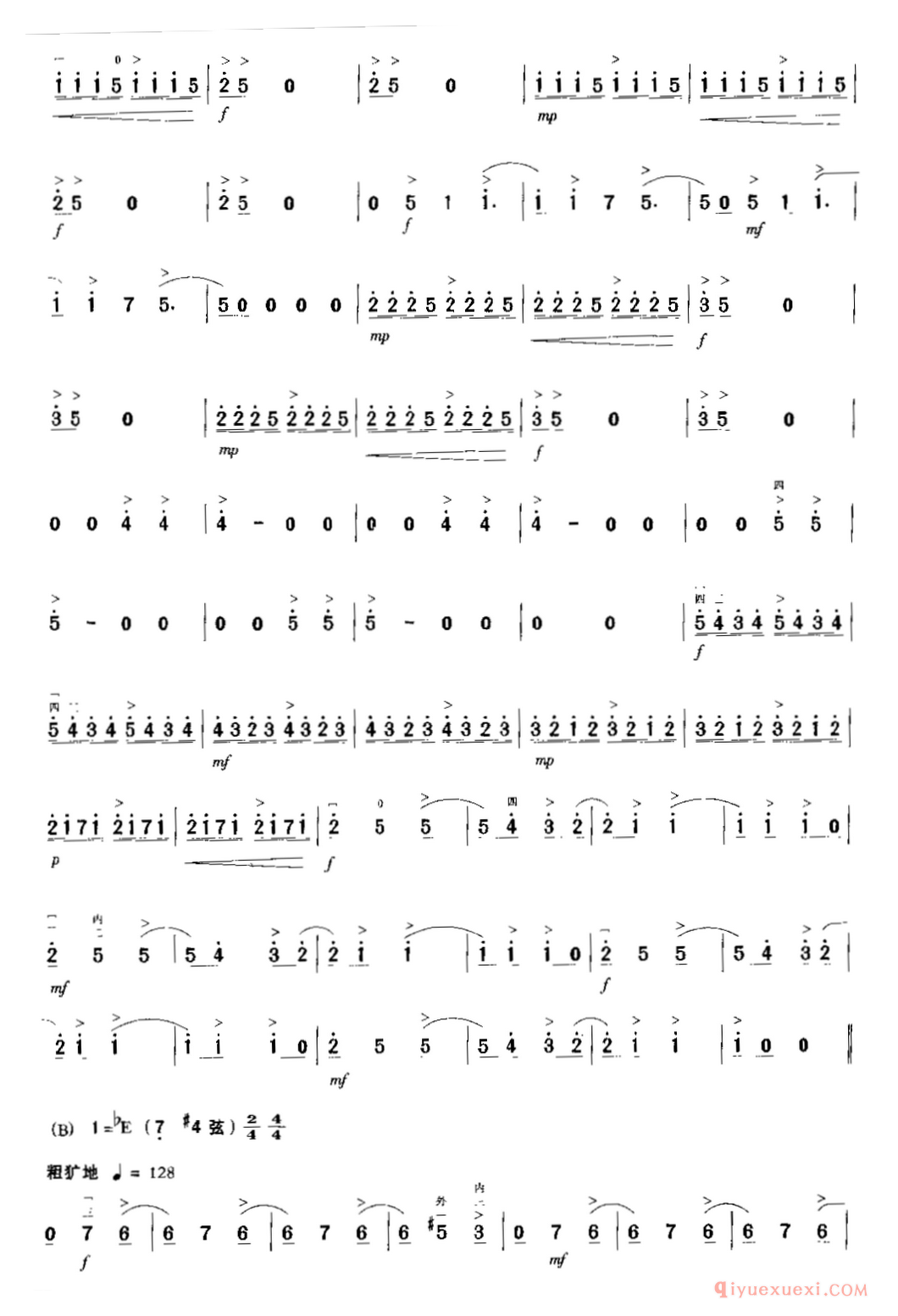 二胡简谱[翻来覆去的摇滚]