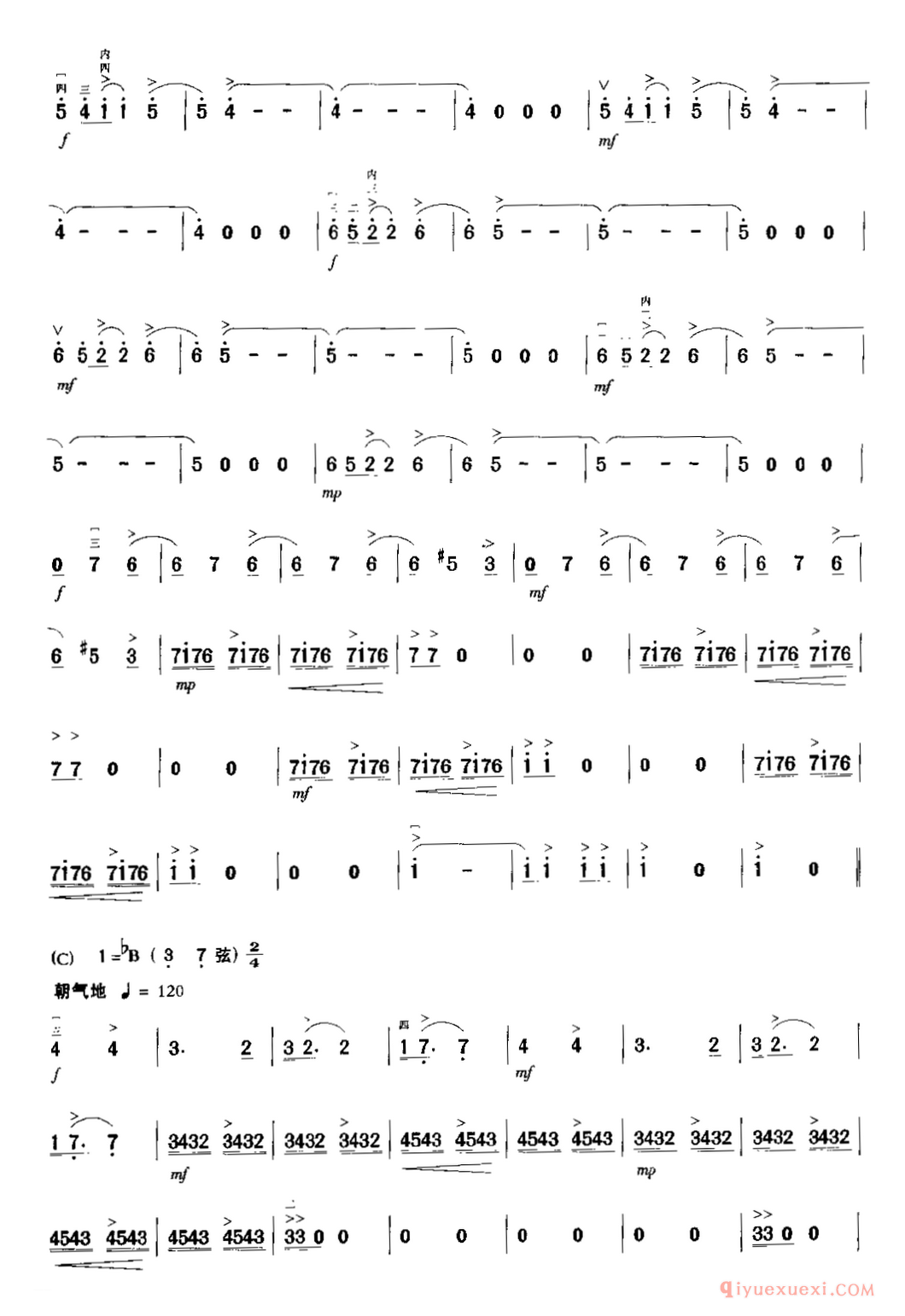 二胡简谱[翻来覆去的摇滚]