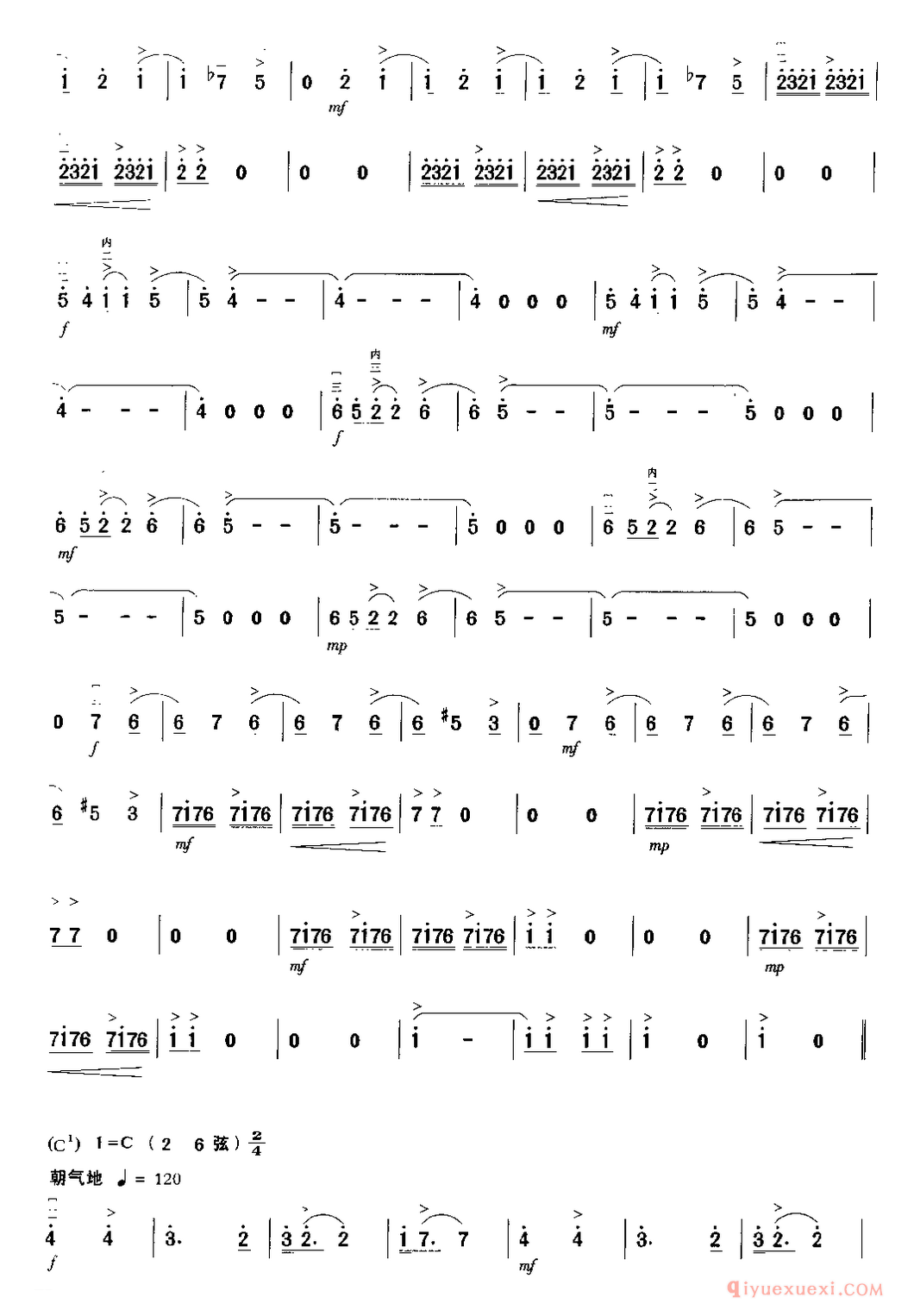 二胡简谱[翻来覆去的摇滚]