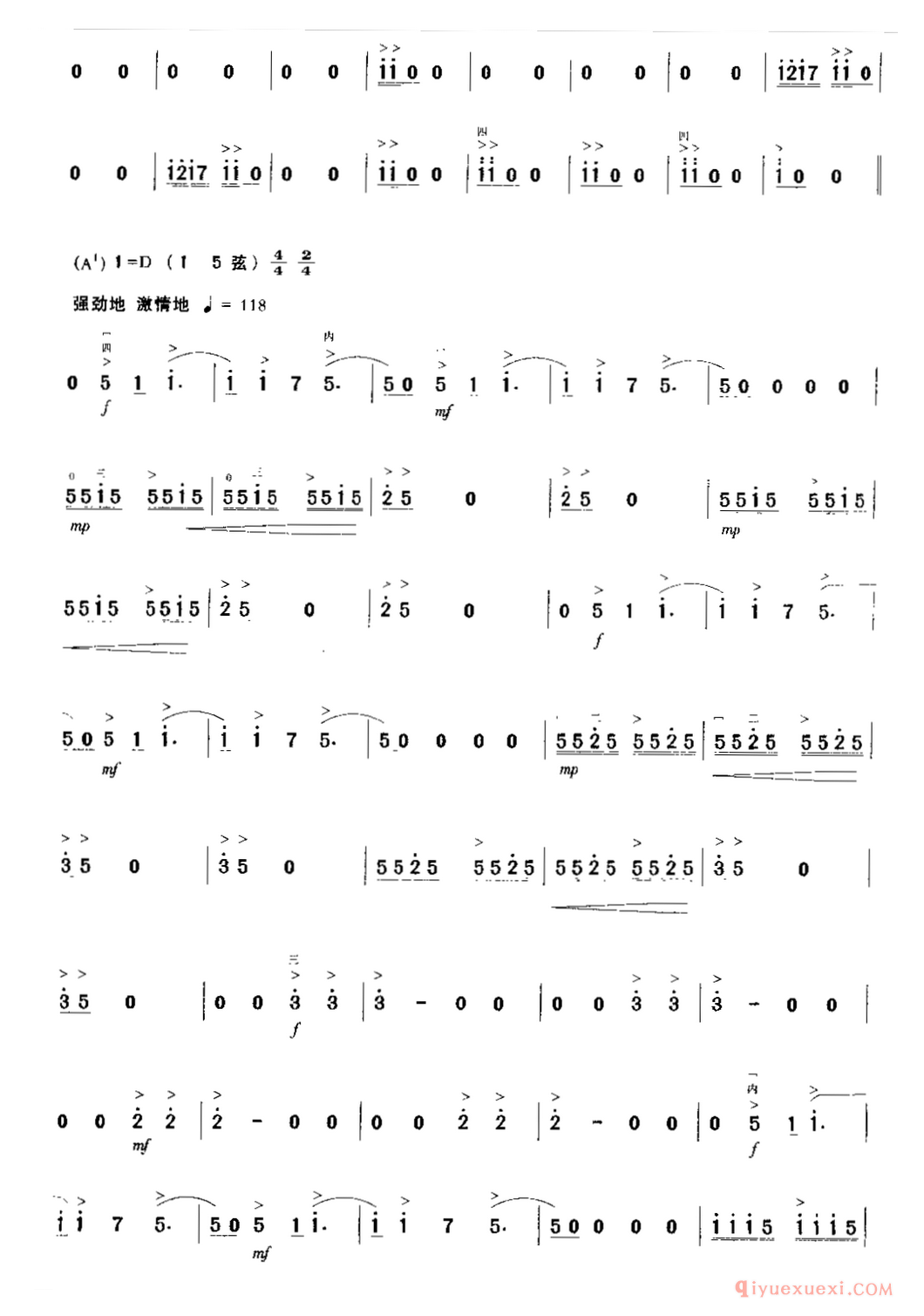 二胡简谱[翻来覆去的摇滚]