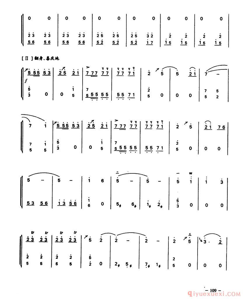 二胡简谱[曙光]二胡+扬琴