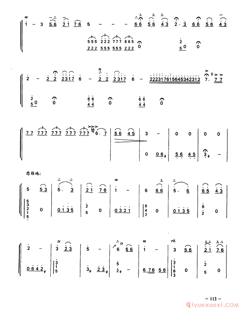 二胡简谱[曙光]二胡+扬琴