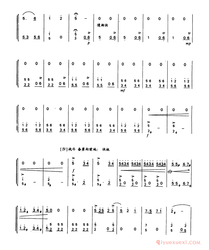 二胡简谱[曙光]二胡+扬琴