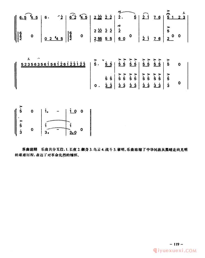 二胡简谱[曙光]二胡+扬琴