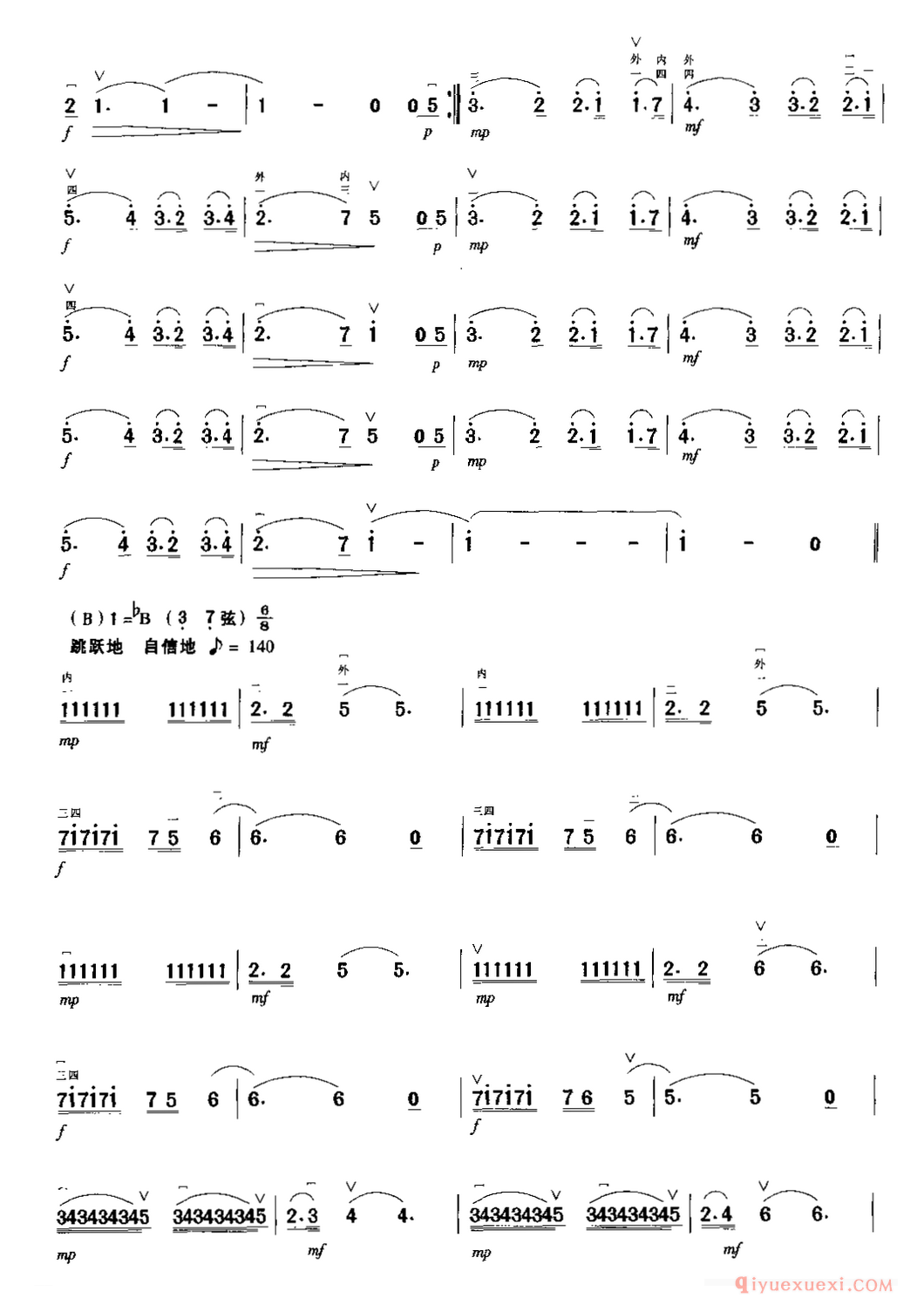 二胡简谱[在爱情的土地上耕耘]