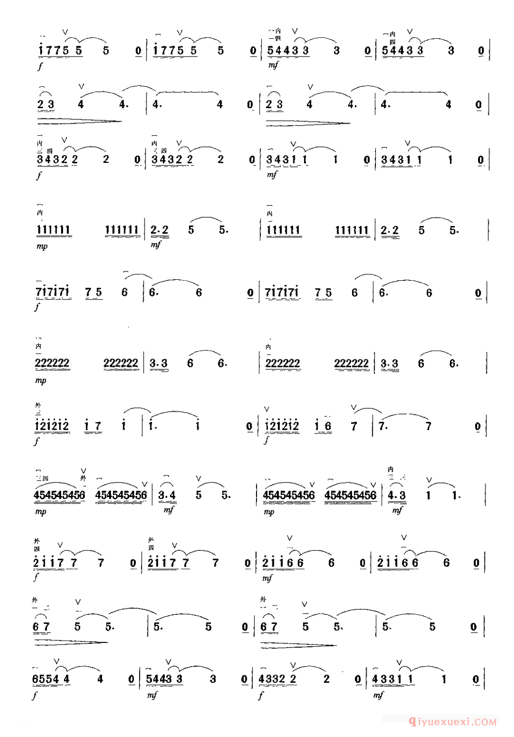 二胡简谱[在爱情的土地上耕耘]