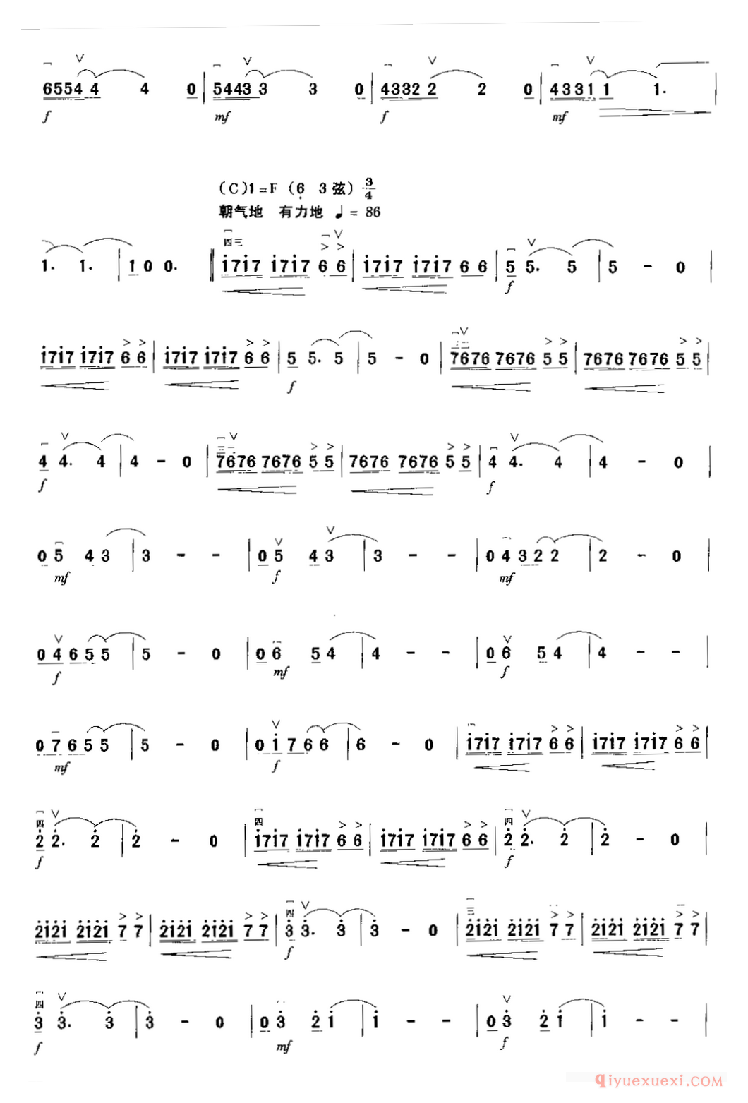 二胡简谱[在爱情的土地上耕耘]