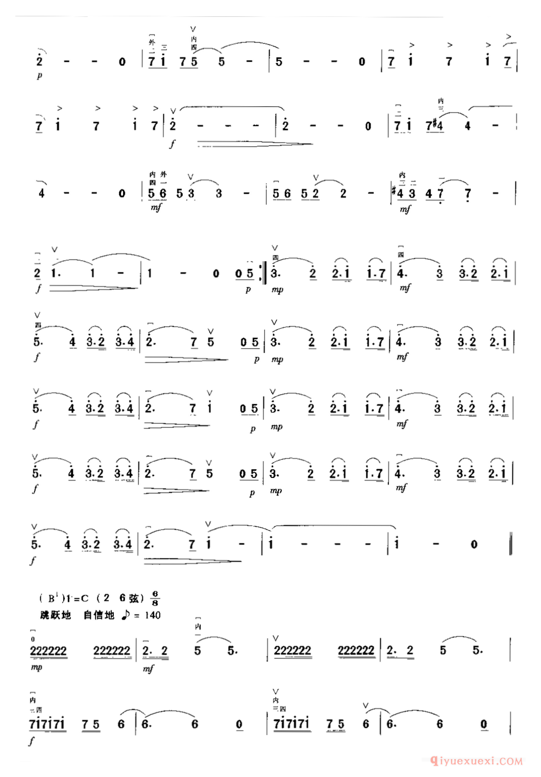 二胡简谱[在爱情的土地上耕耘]