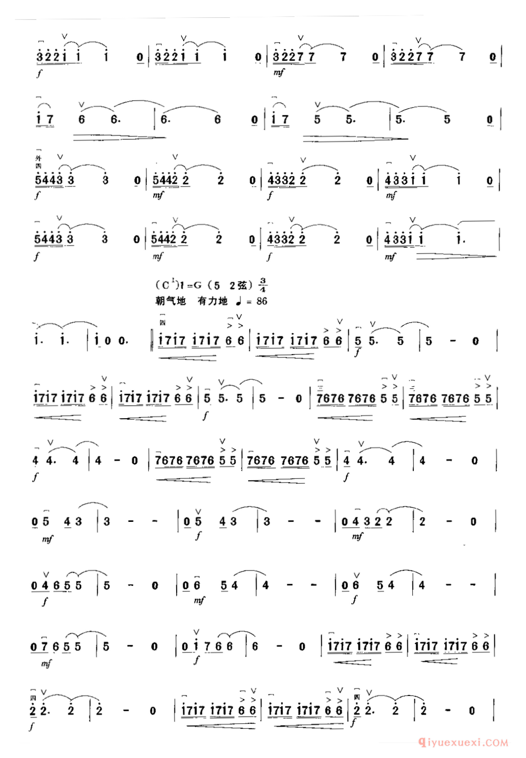二胡简谱[在爱情的土地上耕耘]