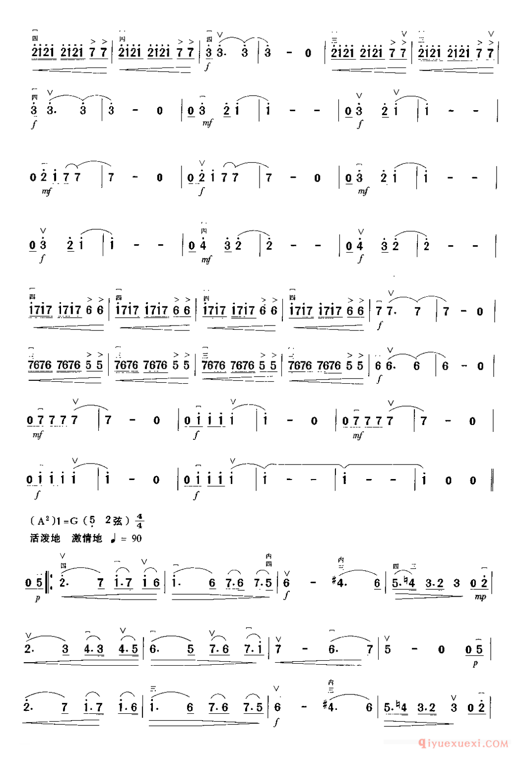 二胡简谱[在爱情的土地上耕耘]