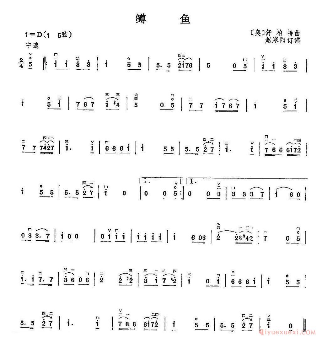 二胡简谱[鳟鱼]