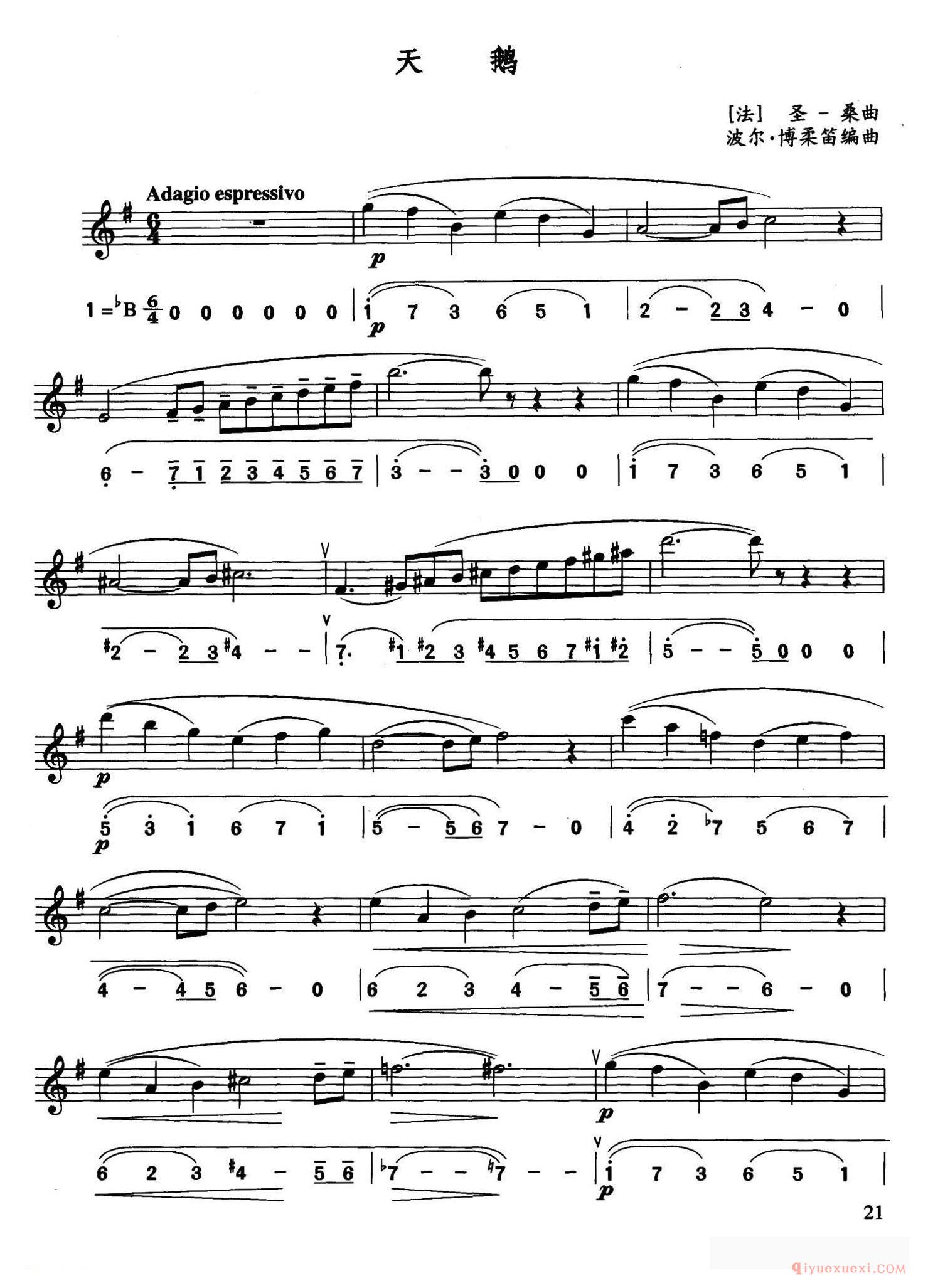 萨克斯谱[天鹅]线简谱对照版