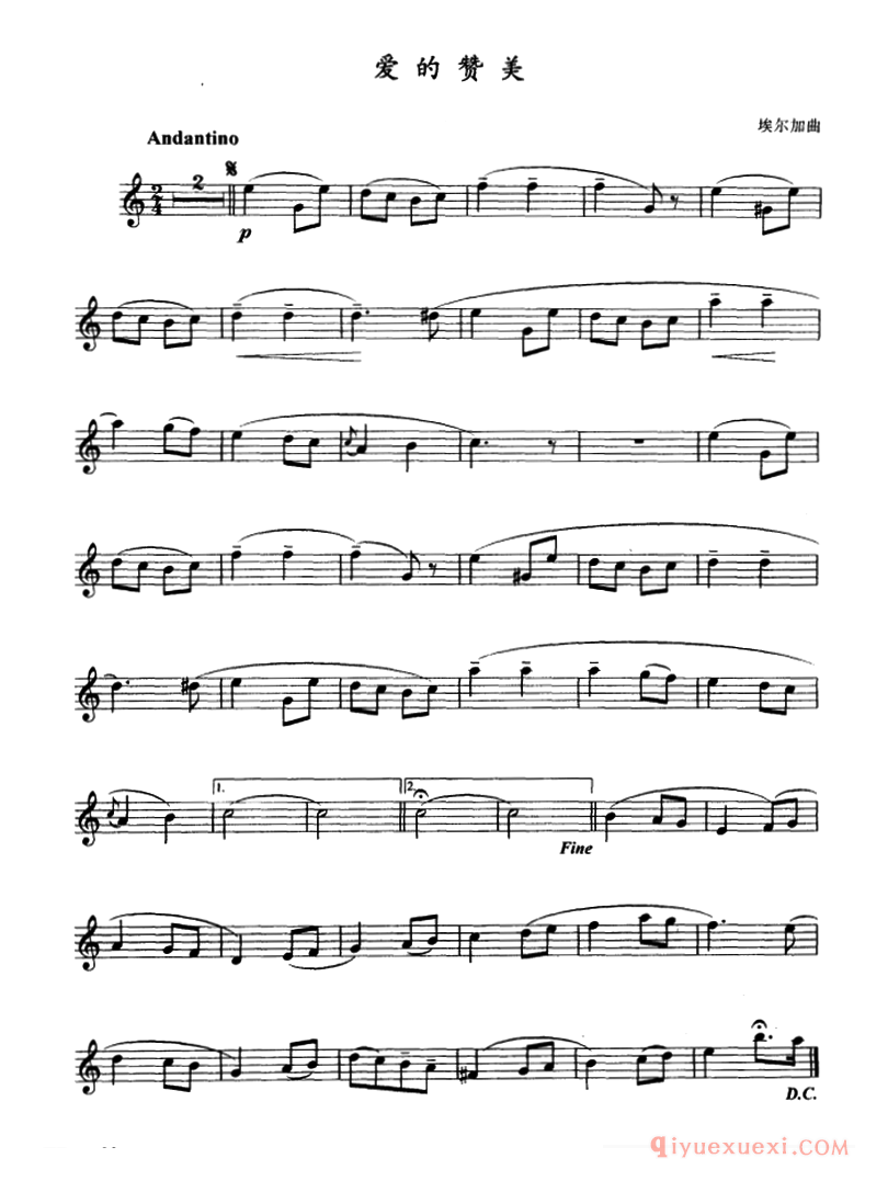 萨克斯谱[爱的赞美 3个版本]五线谱