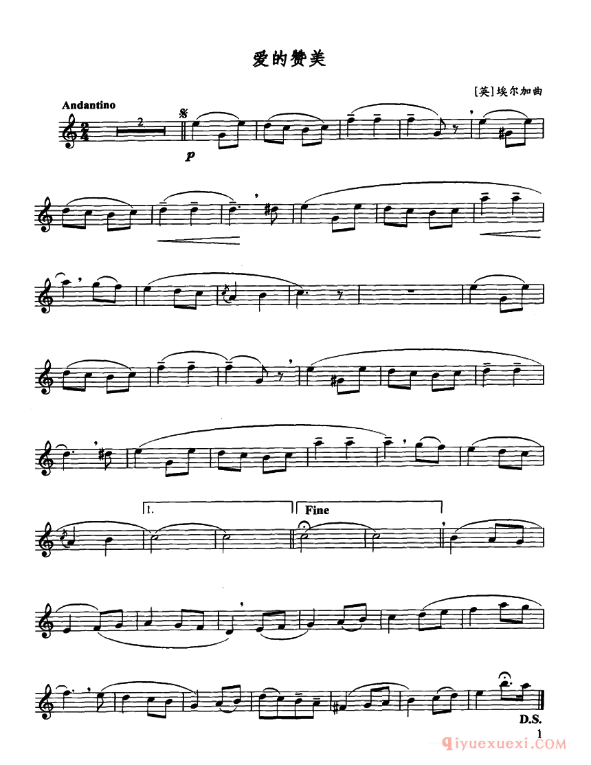 萨克斯谱[爱的赞美 3个版本]五线谱