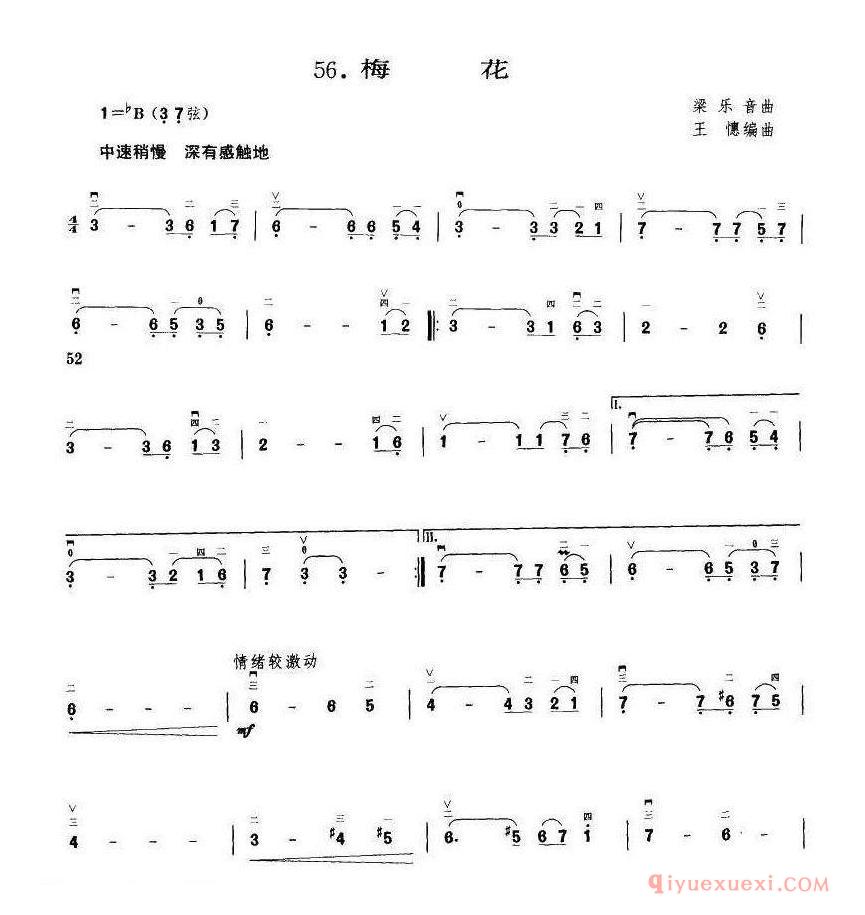 二胡简谱[梅花 梁乐音作曲版]