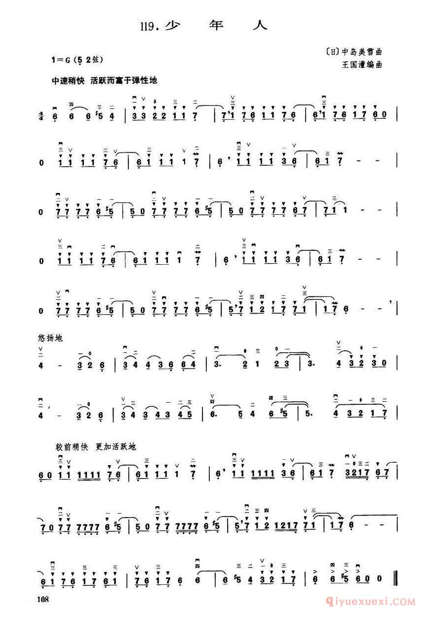 二胡简谱[少年人]