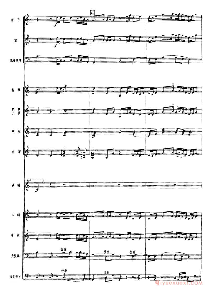 二胡简谱[烛影摇红]广东音乐、高胡+乐队伴奏、五线谱版