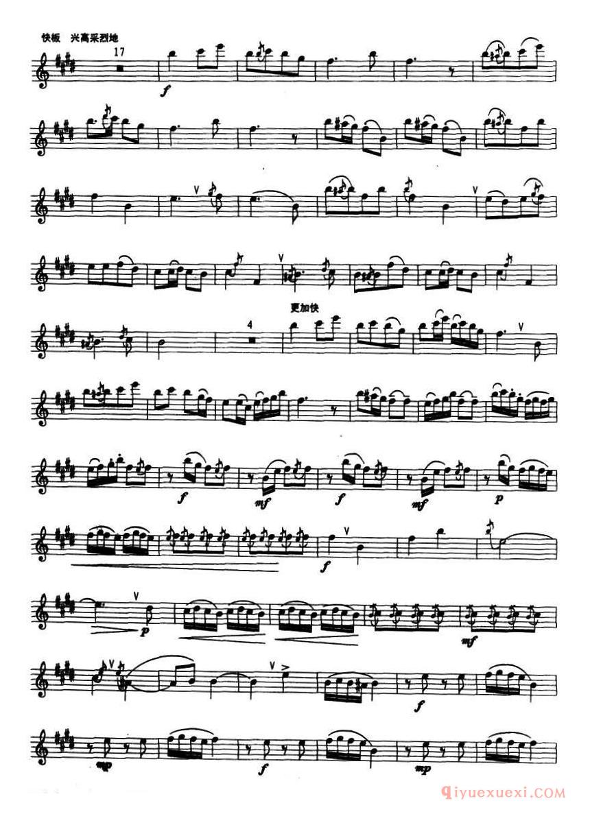 萨克斯谱[豫北叙事曲]