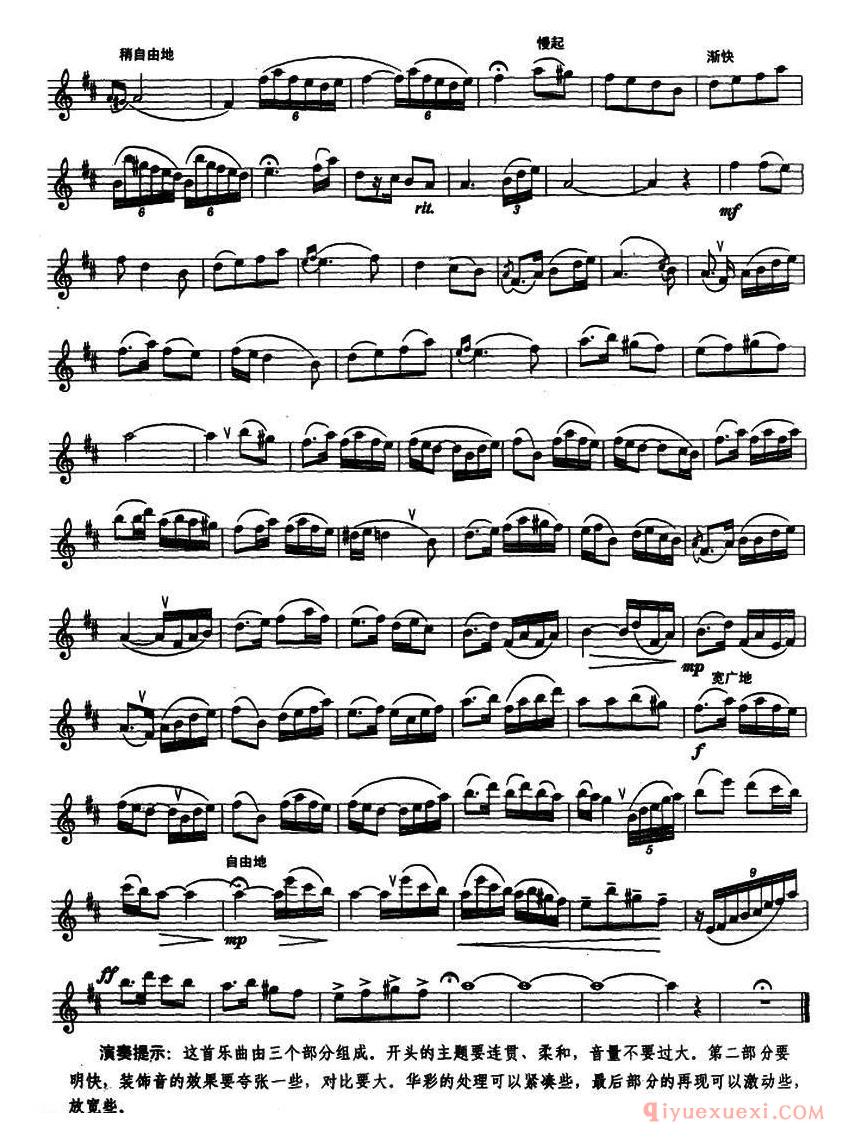 萨克斯谱[豫北叙事曲]