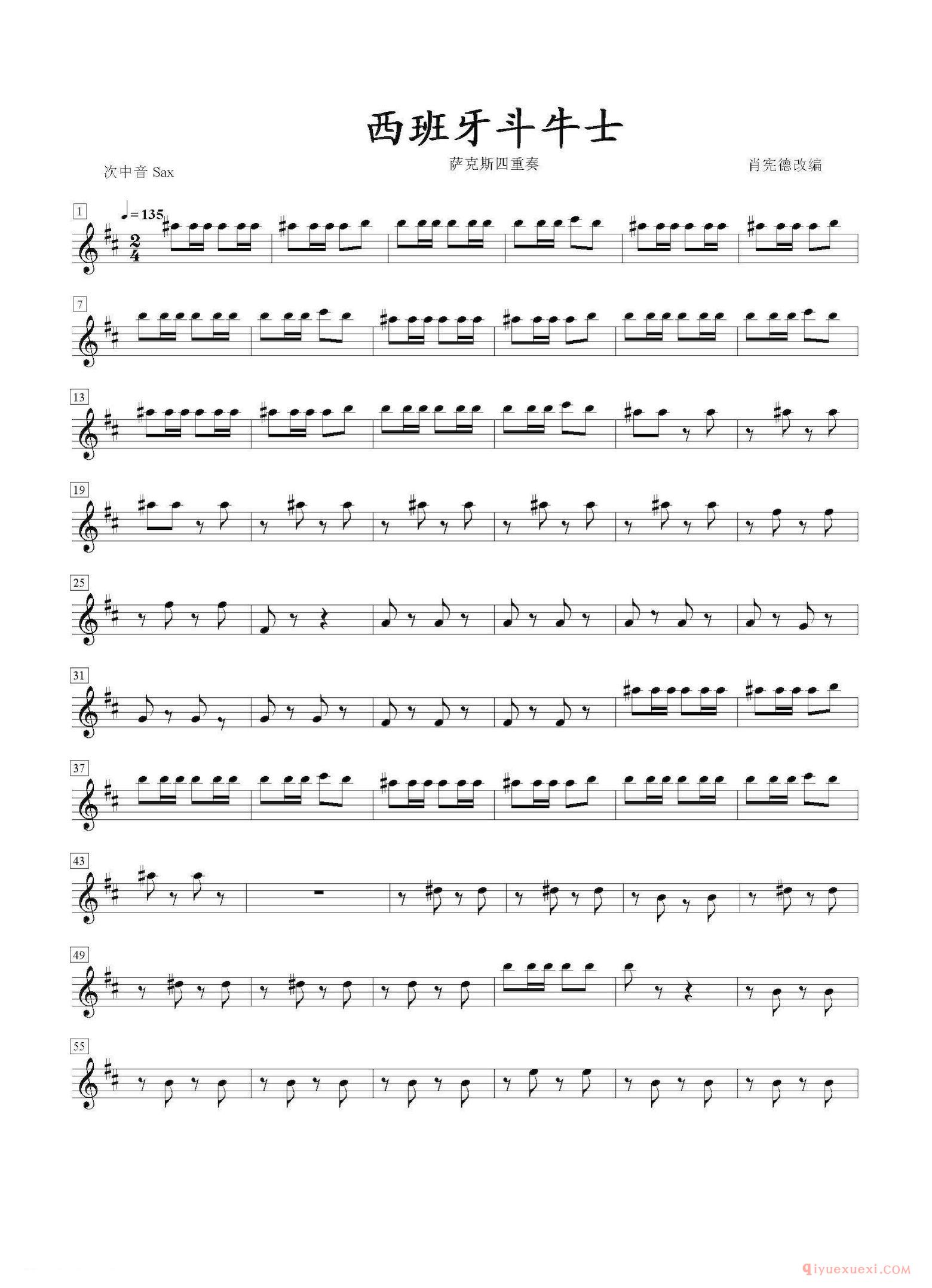 次中音萨克斯分谱[西班牙斗牛士]四重奏