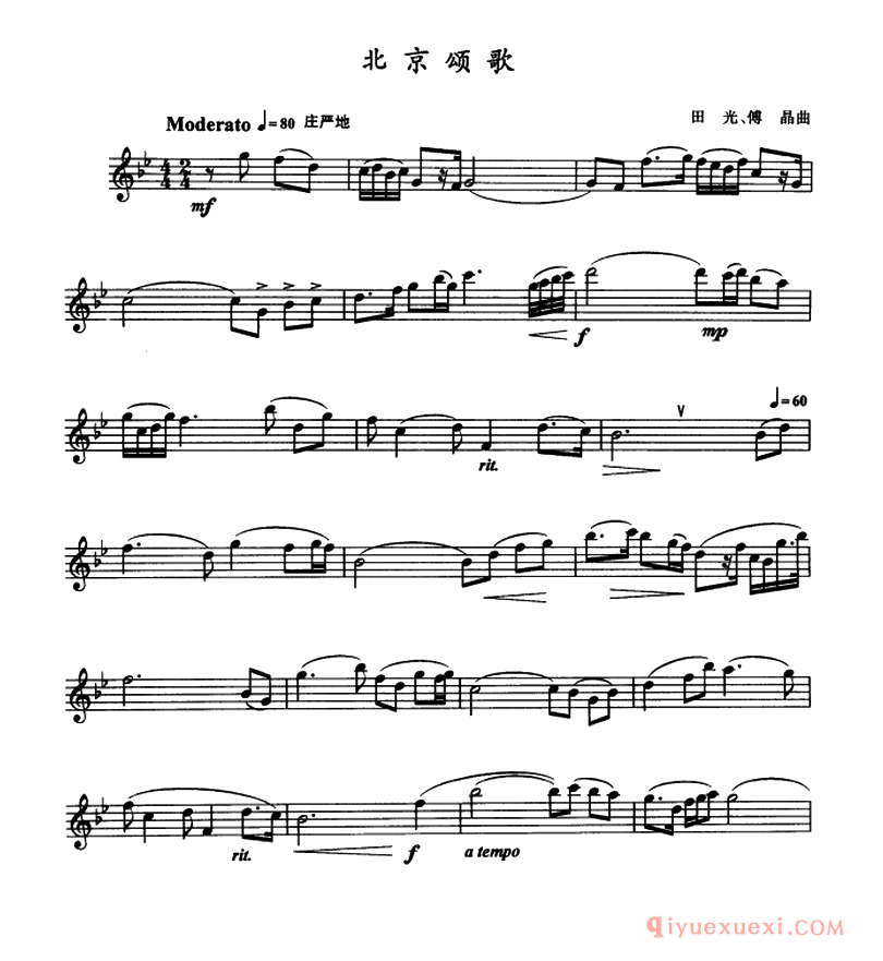 萨克斯谱[北京颂歌]
