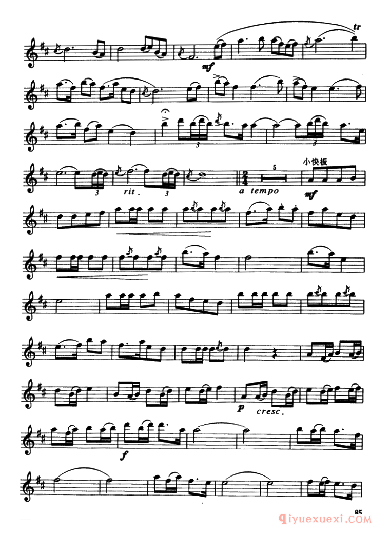 萨克斯谱[大顶子山高又高]