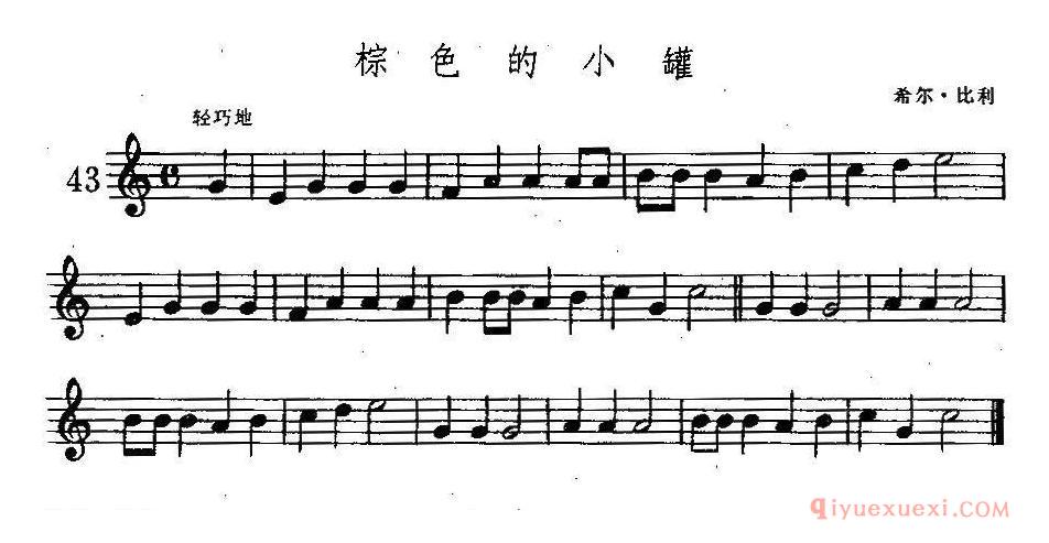 萨克斯谱[棕色的小罐]