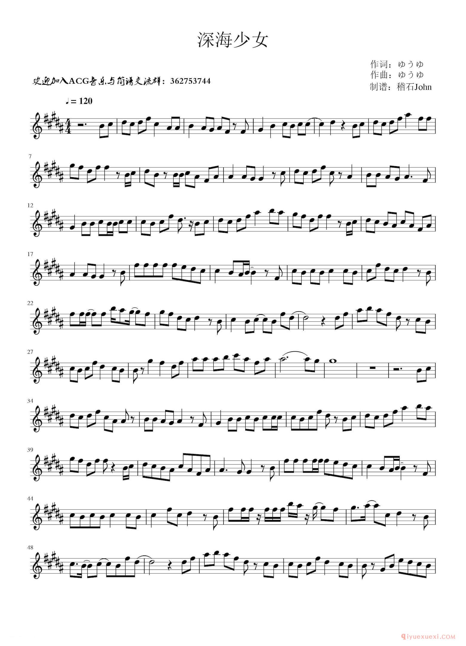 中音萨克斯[深海少女]