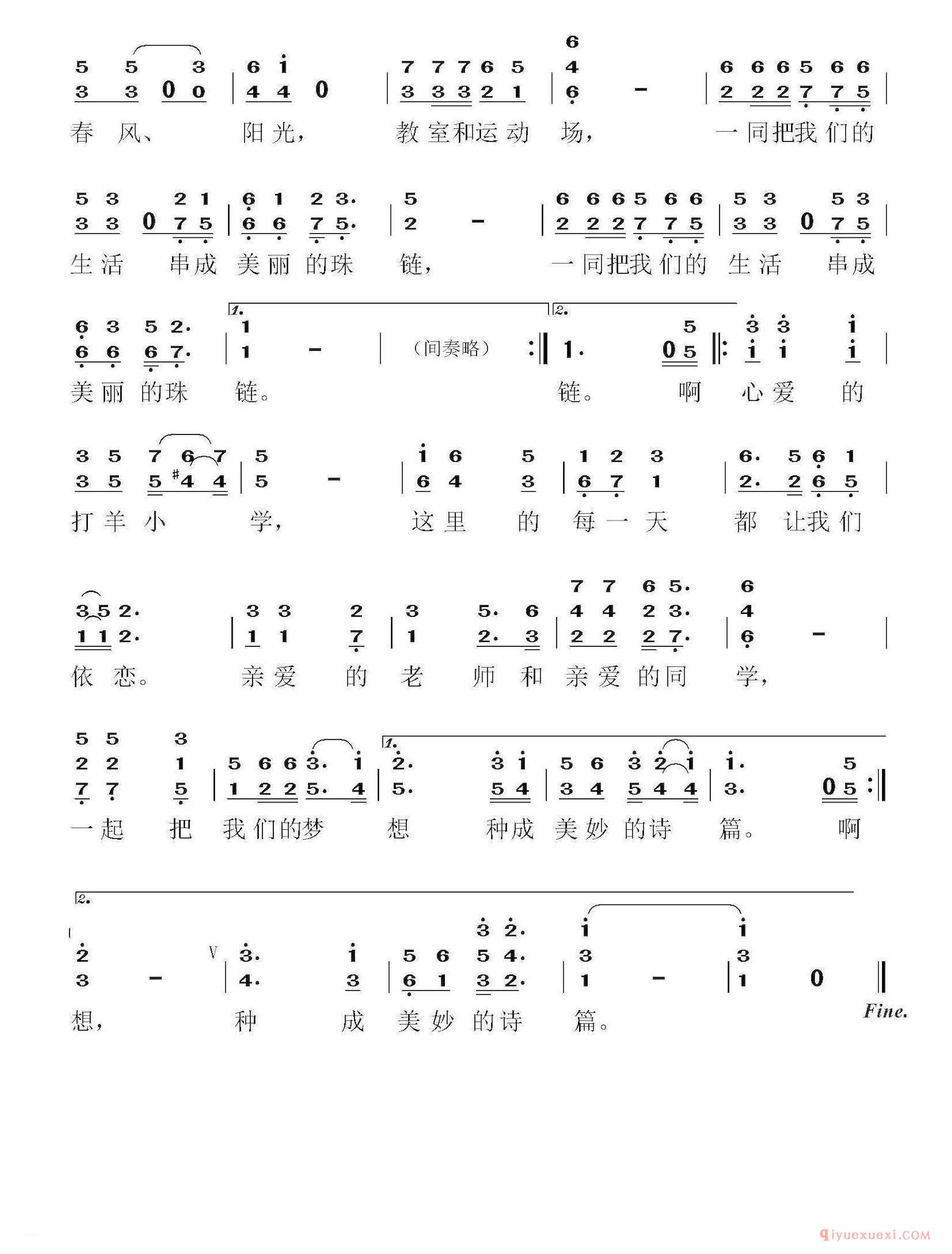 儿歌简谱[把梦想种成美妙诗篇]