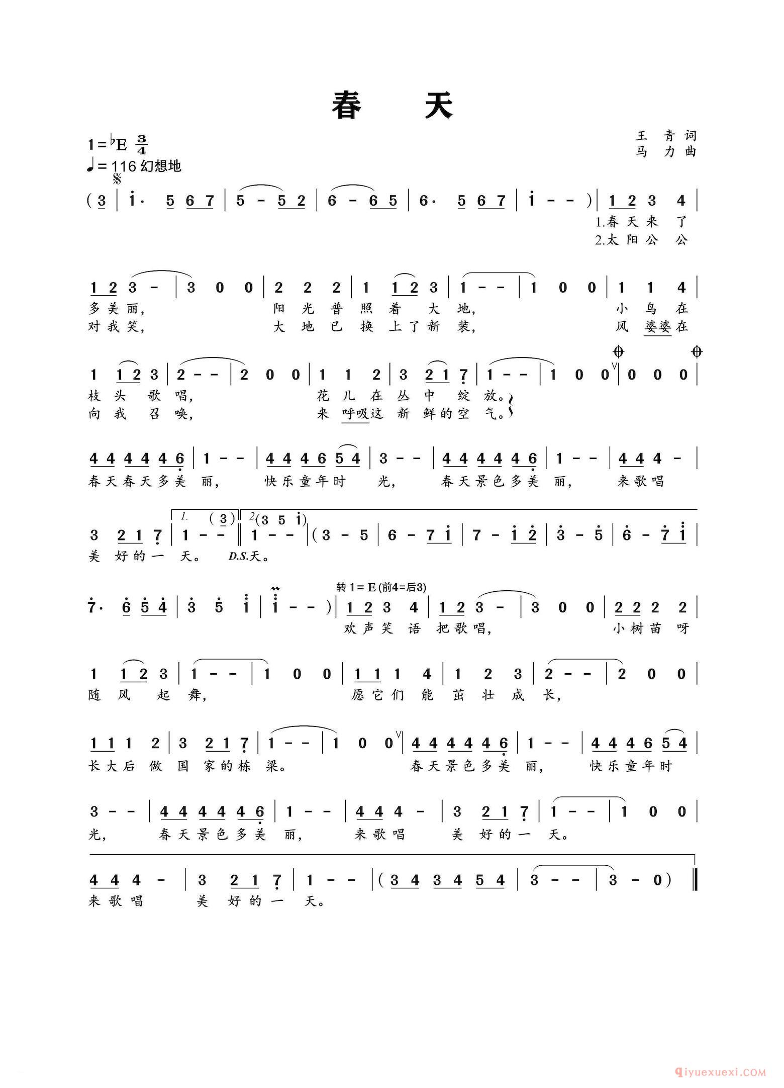 儿歌简谱[春天]王青词 马力曲