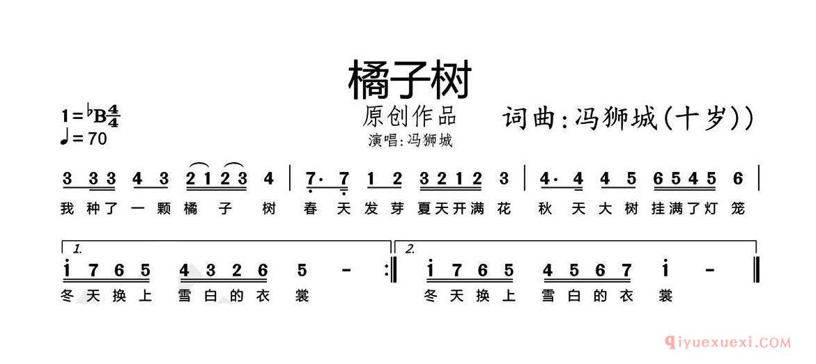 儿歌简谱[橘子树]