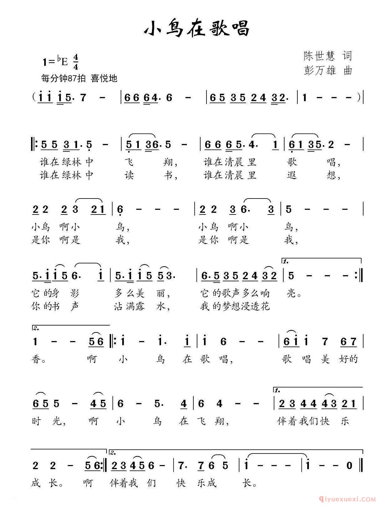 儿歌简谱[小鸟在歌唱]