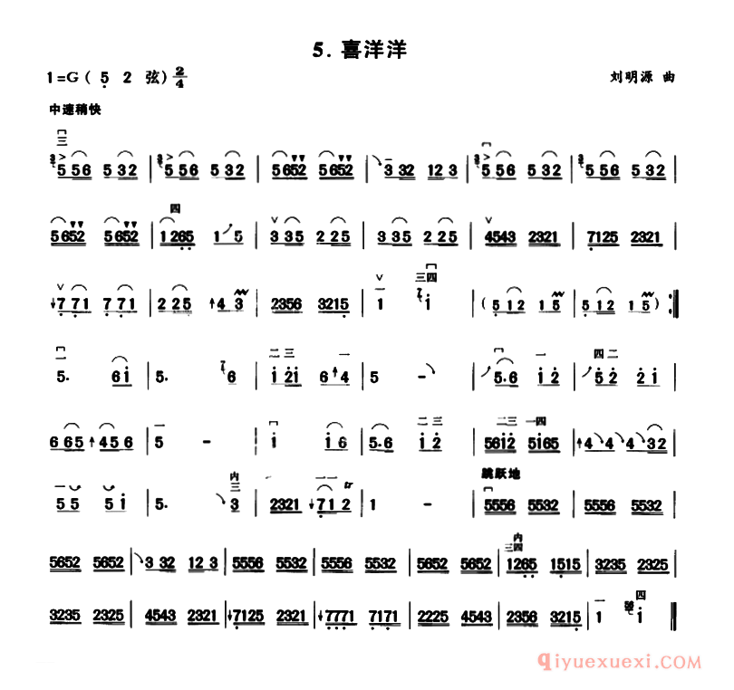 二胡简谱[喜洋洋]