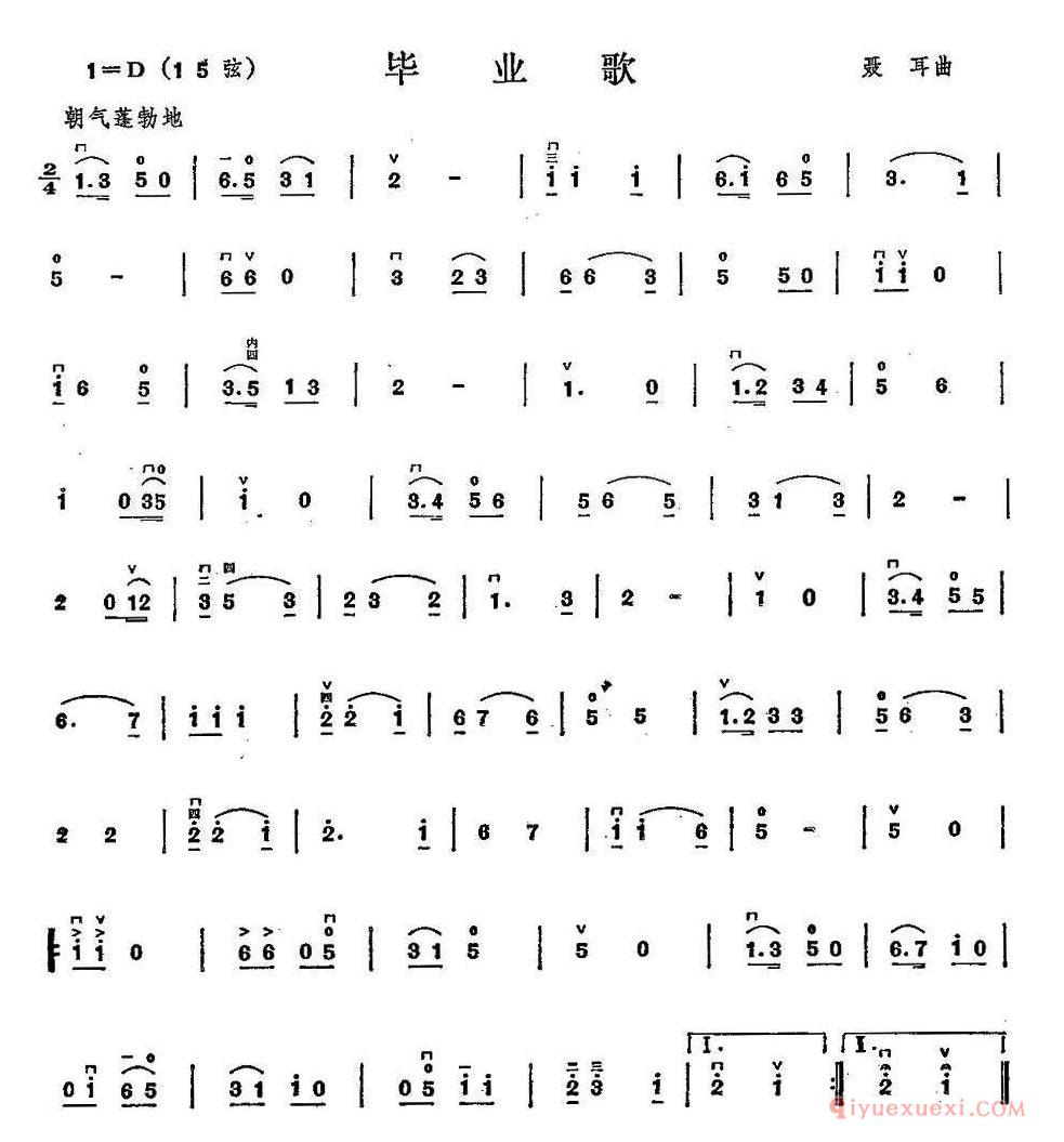 二胡简谱[毕业歌]