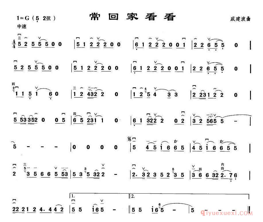 二胡简谱[常回家看看]