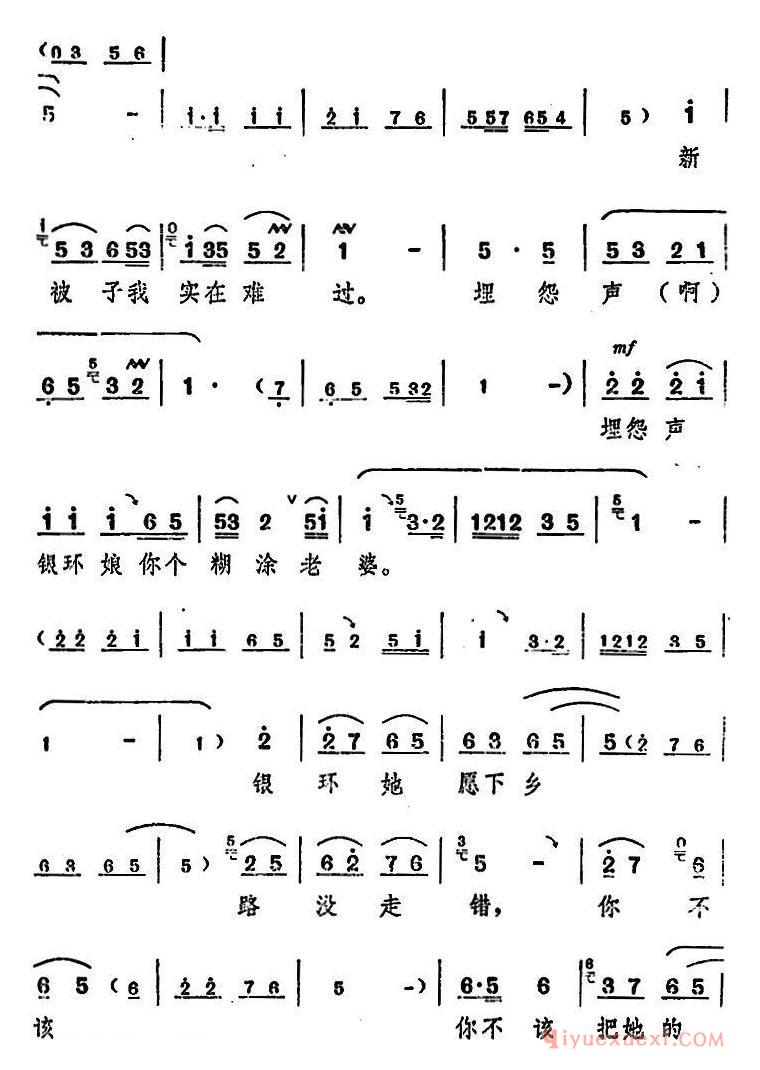 豫剧简谱[朝阳沟主旋律乐谱之第三场]舞台版