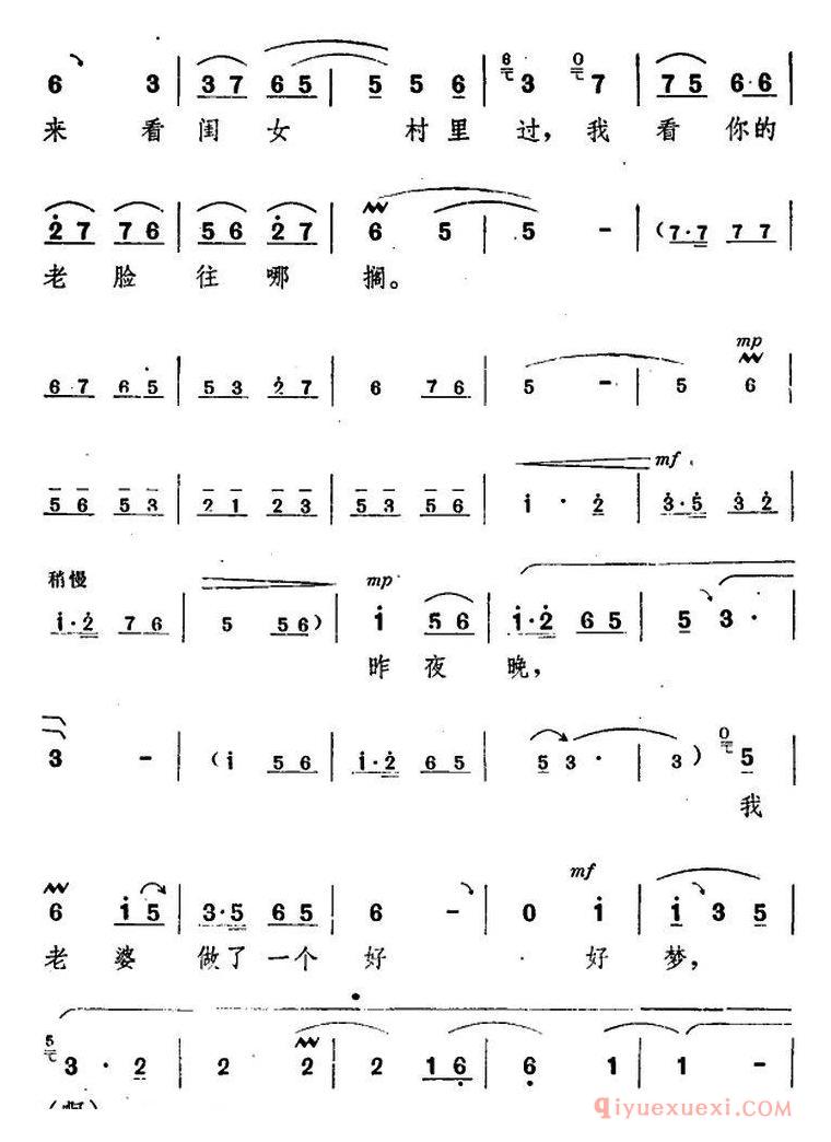 豫剧简谱[朝阳沟主旋律乐谱之第三场]舞台版