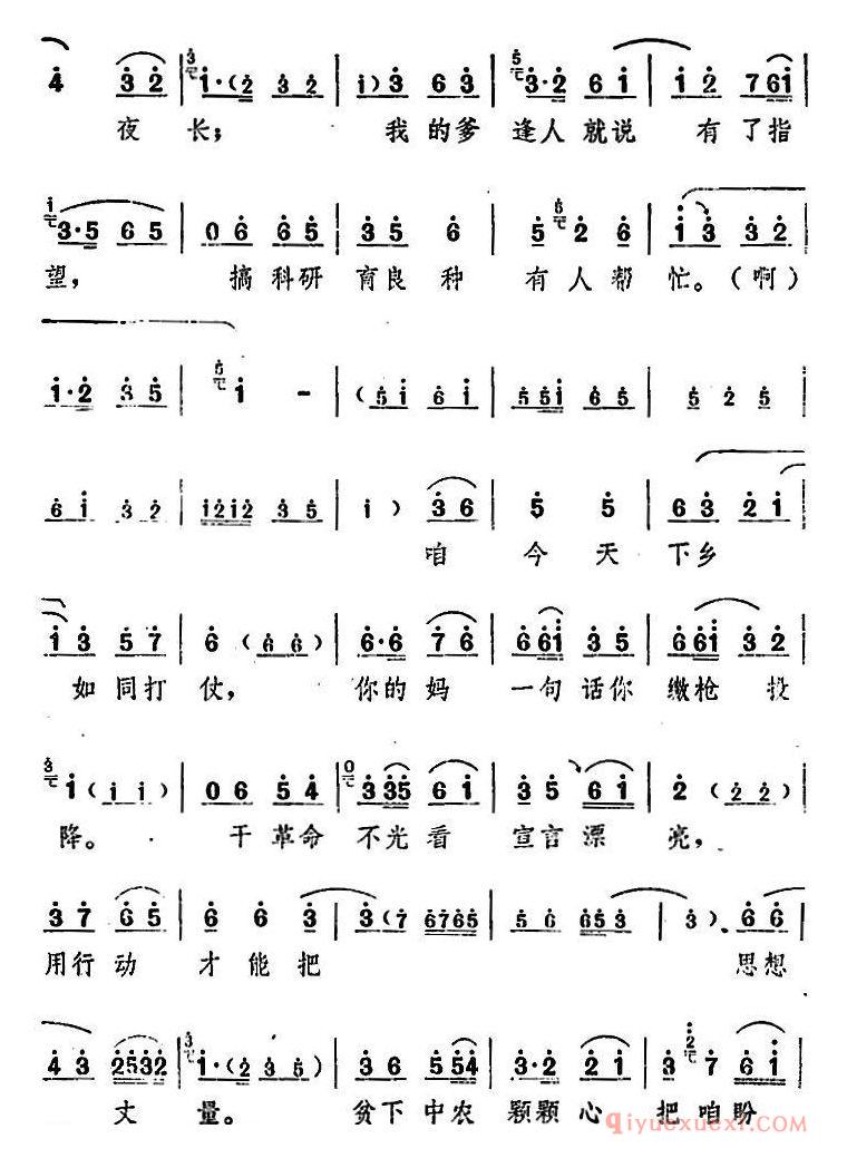豫剧简谱[朝阳沟主旋律乐谱之第一场]舞台版