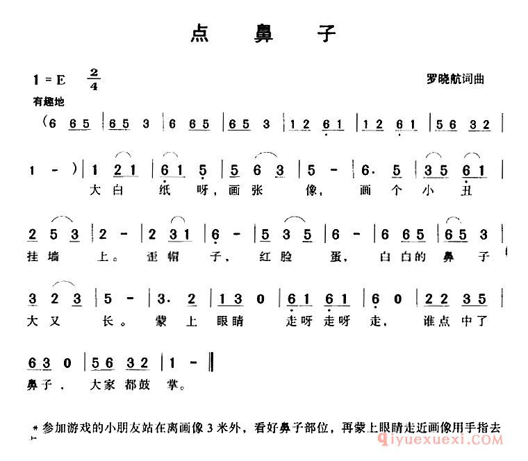 儿歌简谱[点鼻子]