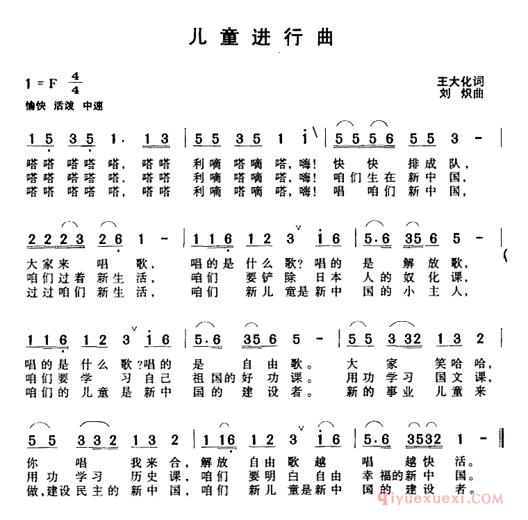儿歌简谱[儿童进行曲]