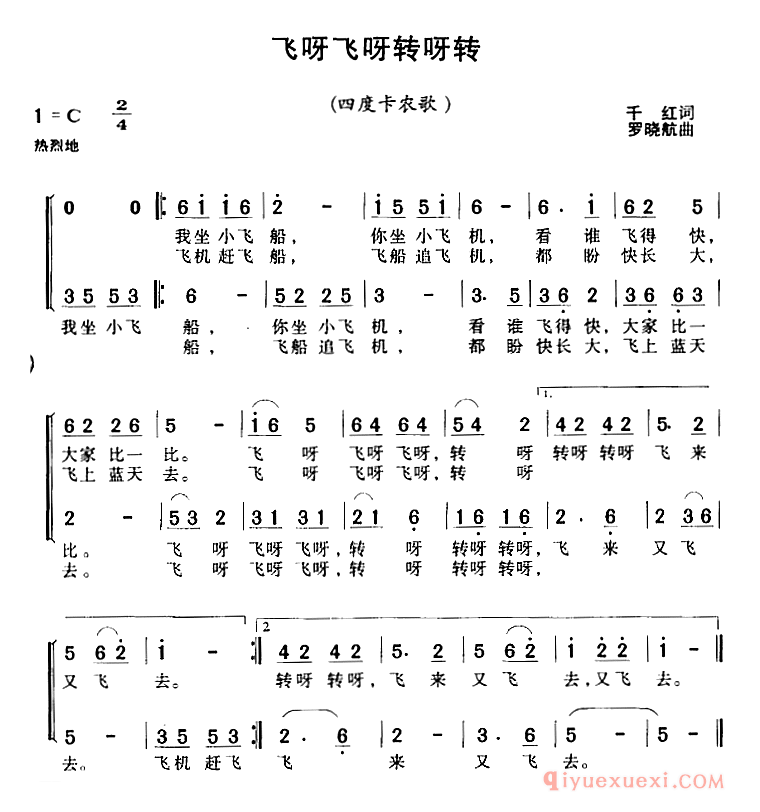 儿歌简谱[飞呀飞呀转呀转]合唱