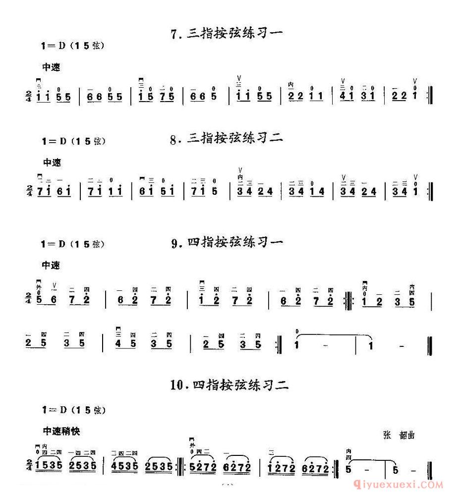 二胡微型练习曲[按指练习]