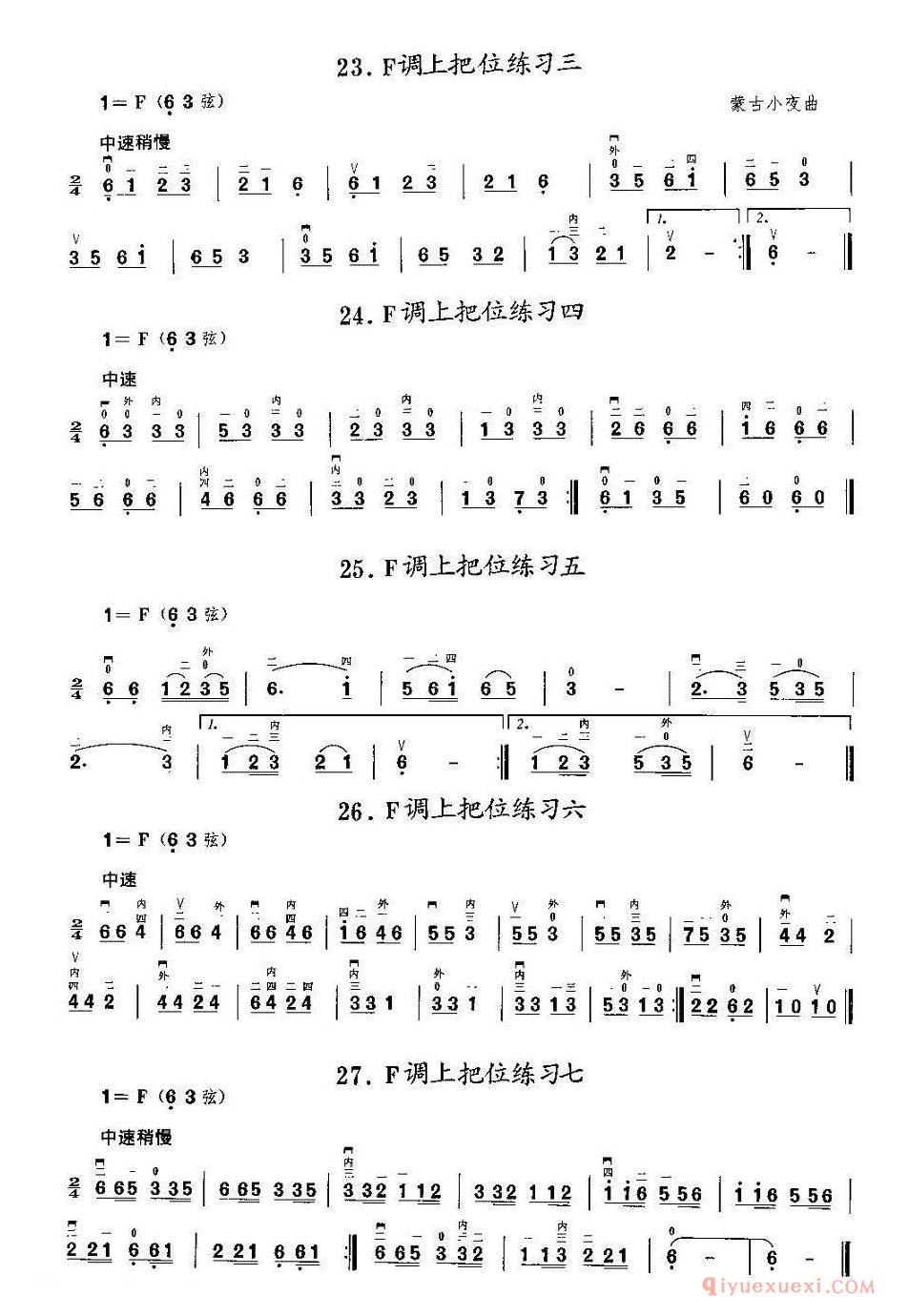二胡微型练习曲[各调上把位练习]